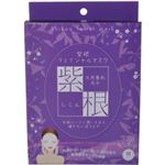 紫根フェイシャルマスク 10枚入