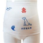 犬印妊婦帯 岩田帯タイプ ホワイト