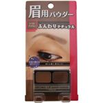 ブロウズアップ パウダーアイブロウ ライトブラウン