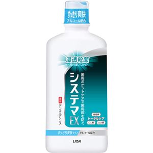 デンターシステマ EXデンタルリンス レギュラー 450ml