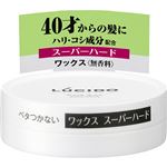 ルシード ヘアワックス スーパーハード 70g