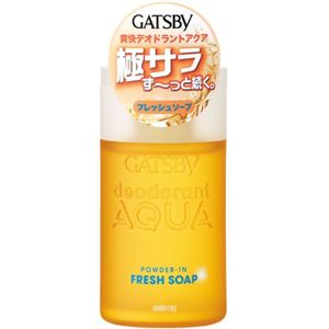 ギャツビー パウダーデオドラントアクア フレッシュソープ 160ml