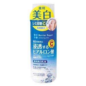 バリアリペア ホワイトニングミルク 150ml