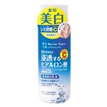 バリアリペア ホワイトニングミルク 150ml
