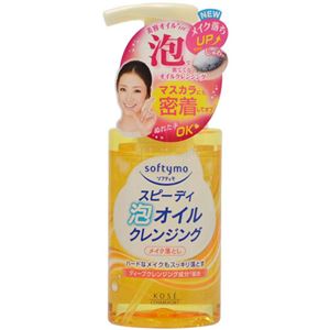 ソフティモ スピーディ 泡オイルクレンジング 200ml