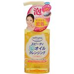 ソフティモ スピーディ 泡オイルクレンジング 200ml