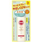 サンカット マイルドUV プロテクトスプレー 50g