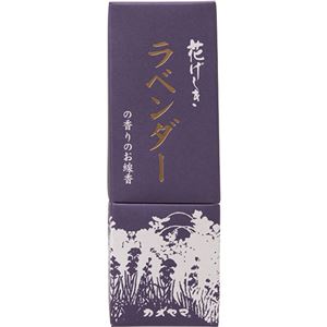 花げしき ラベンダーの香りのお線香 約130g
