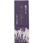 花げしき ラベンダーの香りのお線香 約130g