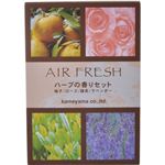 AIR FRESH ハーブの香りセット
