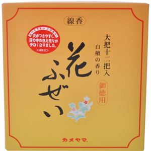 花ふぜい 白檀の香り 大把十二把入