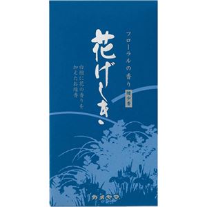 花げしき 煙少香 フローラルの香り 約150g