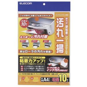 エレコム プリンタクリーニングシート 片面タイプ 10枚入 CK-PRA10