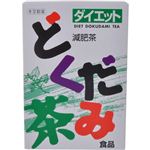 本草 ダイエットどくだみ茶 8g×24包