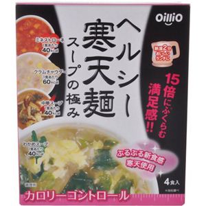 ヘルシー寒天麺 スープの極み 4食セット