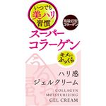 うるおい屋 ハリ感ジェルクリーム 47g