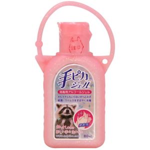 手ピカジェル おでかけホルダー付き 60ml