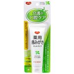 ハビナース フッ素入り歯みがきジェル ミント 50g