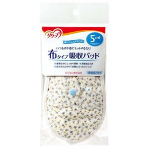 リクープ 布タイプ吸収パッド 5ml