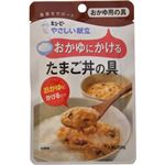 キユーピー やさしい献立 おかゆにかける たまご丼の具 50g 8個