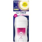レセナ ドライシールド パウダースティック パウダードライ 20g