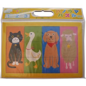 パノラマパズル どうぶつ 22ピース・24ピース・12ピース 4才から 23-03