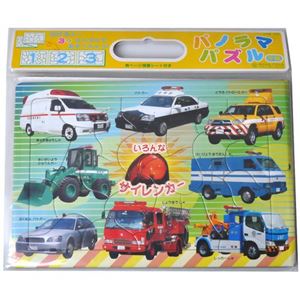 パノラマパズル いろんなサイレンカー 25ピース・20ピース・15ピース 4才から 23-39