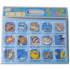 パノラマパズル おさかなあいうえお 35ピース・30ピース・25ピース 5才から 23-41