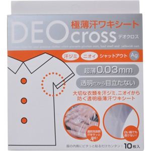 デオクロス 10枚入