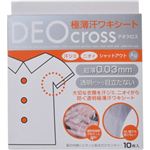 デオクロス 10枚入