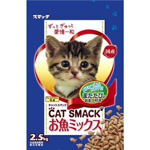 キャットスマック お魚ミックス 2.5kg