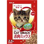 キャットスマック お肉ミックス 2.5kg
