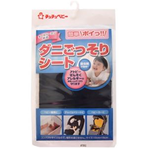 チュチュベビー ダニごっそりシート 1枚（1.5畳分）