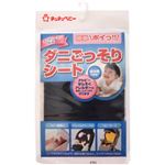 チュチュベビー ダニごっそりシート 1枚（1.5畳分）