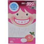 リテーナークリーンViVa ピンクグレープフルーツミントの香り 60錠