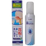 エルモ 鼻の穴洗い 鼻腔用洗浄スプレー 110ml