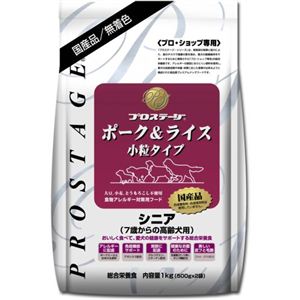 プロステージ ポーク＆ライス 小粒 シニア 1kg（500g×2袋）