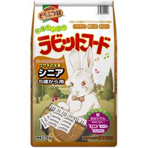 どうぶつ村 ラビットフード シニア 2.7kg