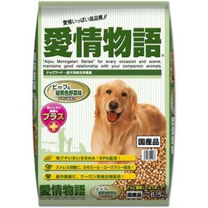 愛情物語 ビーフ＆緑黄色野菜味 チキン味粒入 6.5kg