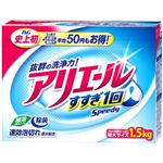 アリエール スピーディー 粉末 1.5kg
