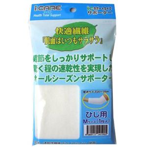 アイケア icサポートタイプサポーター ひじ用 M