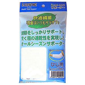 アイケア icサポートタイプサポーター ひじ用 L