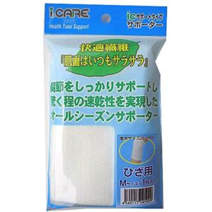 アイケア icサポートタイプサポーター ひざ用 M