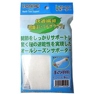 アイケア icサポートタイプサポーター 手の甲用 フリー
