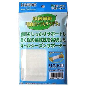 アイケア icサポートタイプサポーター リスト用 フリー 2枚入