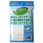 アイケア icサポートタイプサポーター リスト用 フリー 2枚入
