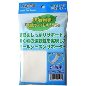 アイケア icサポートタイプサポーター 足首用 フリー