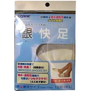 銀快足 1足組