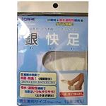 銀快足 1足組