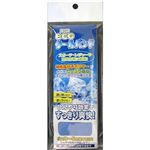 エコクールバンド